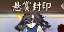 阴阳师悬赏攻略汇总 悬赏封印妖怪分布线索查询