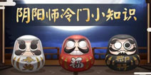阴阳师冷知识第二季：隐藏的小技巧