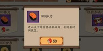 阴阳师体力购买与勾玉消耗的计算 告诉你怎么买最划算
