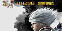 玄幻武侠手游《蜀门手游》 今日震撼开测