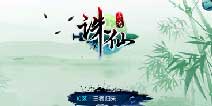 物华天宝来袭《诛仙》手游体验服更新维护