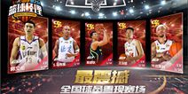 《篮球经理梦之队》即将热血来袭 打造高品质篮球手游