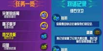 崩溃大陆园艺技能绿石守卫任务怎么做 任务攻略