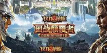 2016DEAS：祖龙娱乐确认成为现场广告赞助商
