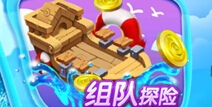 捕鱼来了组队探险模式详解 组队探险模式怎么玩