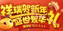 《梦幻西游》手游11月30日更新 嘉年华活动来袭