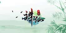 《诛仙》手游例行更新 荣耀王者礼包限时上架