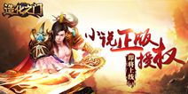 《造化之门》12.9首测来袭 打造精品修仙ARPG手游