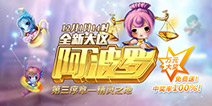 《神谕降临》新服开启 I7、IP、IW即玩即得