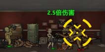辐射避难所怎么提高暴击出现频次 武器暴击原理解析