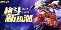 猛将来袭《时空猎人》12月全新内容大爆料