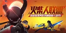 《火柴人联盟》新版本更新 宠物系统横空出世