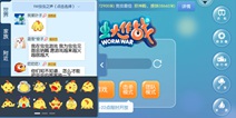 开心交友 《虫虫大作战》聊天频道现已开启