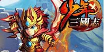 少年三国志初始阵容怎么搭配 英雄混搭技巧攻略