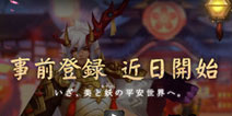 阴阳师一周新鲜报第二期 听说你有个六星帚神