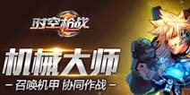 开启佣兵征讨《时空枪战》刺激挑战新玩法来袭