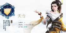 《诛仙》手游体验服更新 飞升任务玩法开启