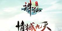 诛仙手游财迷钱小眼怎么开启 隐藏任务攻略