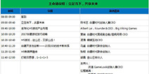 2016HTML5移动生态大会即将开幕 完整议程抢先看