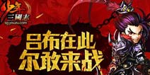 少年三国志开局怎么快速升级 开局快速升级攻略