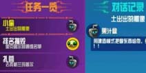 崩溃大陆小偷土出处的雕像任务怎么完成 任务攻略