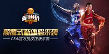 《篮球经理梦之队》首部视频曝光 重返球场点燃热血