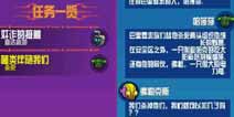 崩溃大陆菌类伴随我们击溃任务怎么做 任务攻略