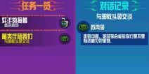 崩溃大陆菌类伴随我们与邪教头领交谈任务攻略