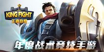 3D魔幻策略竞技手游《王者联赛》 12.13震撼开测