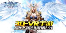 《星座英雄》今日迎来最终封测 添加直播功能