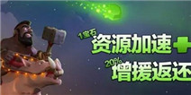 部落冲突圣诞节活动有哪些 2016圣诞节活动猜测