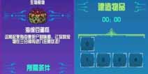 崩溃大陆认真的玩笑带来鼓舞任务怎么做 任务攻略
