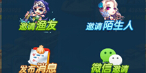 捕鱼来了怎么和好友一起玩 捕鱼来了如何和好友一起游戏