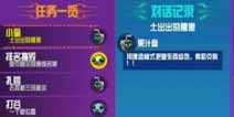 崩溃大陆小偷土出处的雕像任务怎么做 任务攻略