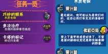 崩溃大陆巧妙的联系水质电钢任务怎么做 完成攻略