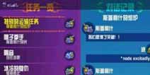 崩溃大陆特别的运输任务斯普利什的熔炉怎么做