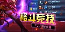 《漫画英雄3D》世界战场即将火爆开启 全新PK快感