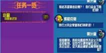 崩溃大陆向鲍格进发怎么过 任务完成攻略
