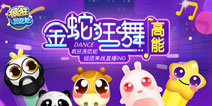 三大直播平台献礼《疯狂贪吃蛇》首发试玩