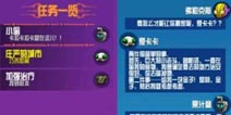 崩溃大陆庄严地城市翘舌如簧怎么做 任务攻略