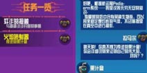 崩溃大陆火焰喷射器奇迹的果汁盒任务怎么做 任务攻略
