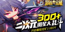 动作RPG冒险手游《冒险与宝藏》 12.20国内安卓首测