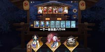阴阳师一目连值得兑换吗？神龛御札兑换推荐