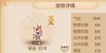 梦幻西游手游神兽哪个好 四大神兽选择攻略