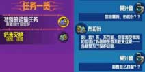 崩溃大陆仍未灭绝诱饵任务怎么做 任务完成攻略