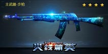 《火线精英手机版》12月15日更新公告 新增猎魔副武器