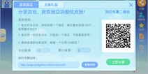 贪吃蛇大战豌豆怎么得 豌豆获取攻略