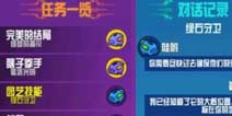 崩溃大陆园艺技能绿石守卫任务怎么做 任务完成攻略