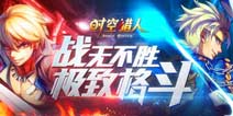 全新冒险《时空猎人》神秘幻月城即将开启