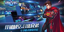 《超能学院》12.23删档计费二测 新增玩法前瞻